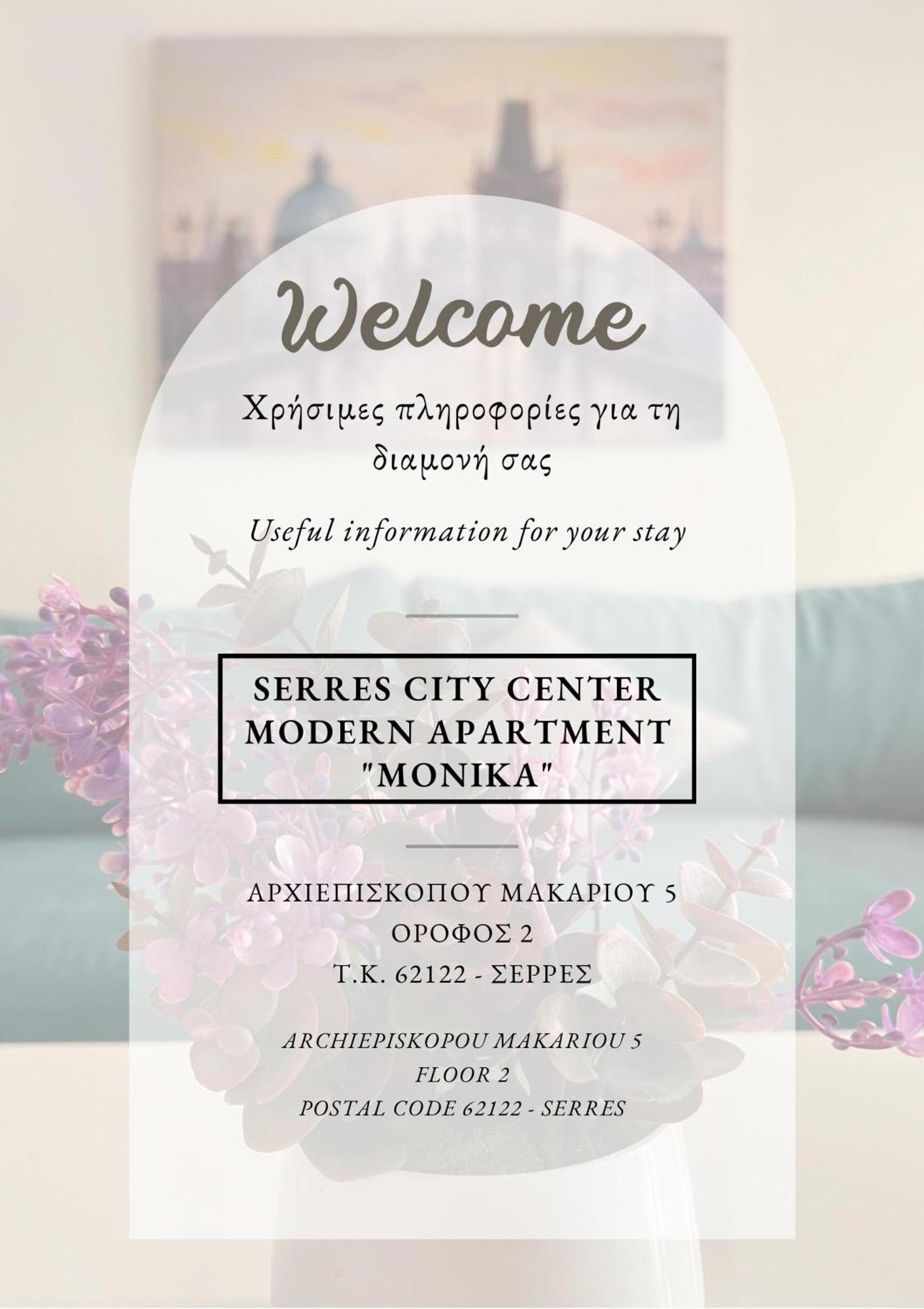 Serres City Center Modern Apartment Dış mekan fotoğraf